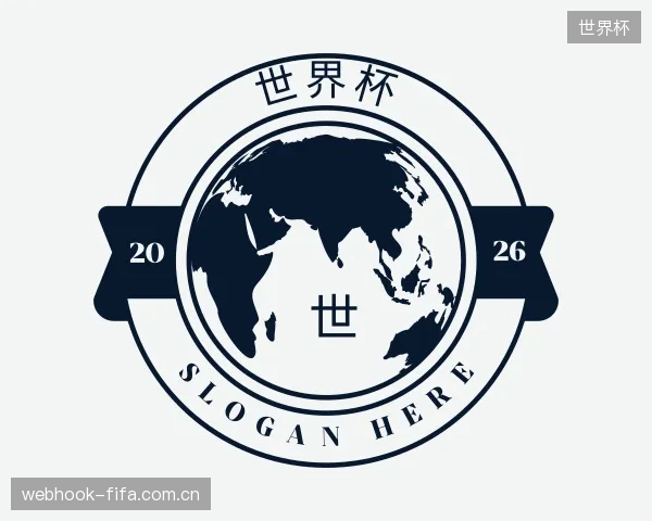 认识世界杯集团